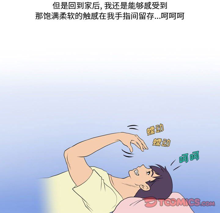 《情事物语Friend》漫画 第27話