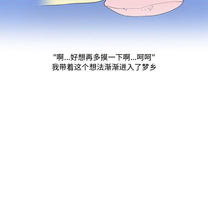 《情事物语Friend》漫画 第27話