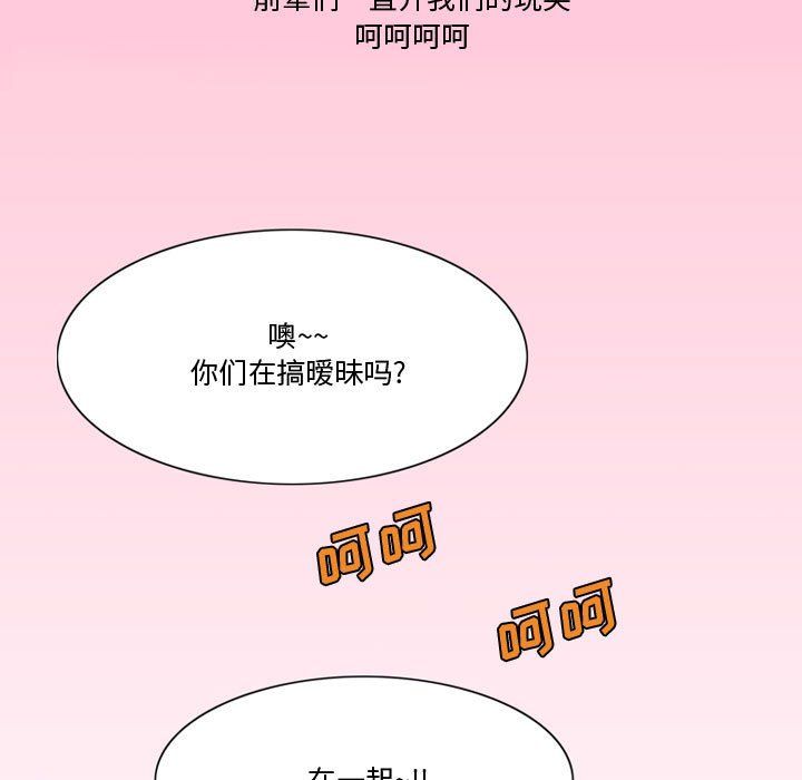 《情事物语Friend》漫画 第27話