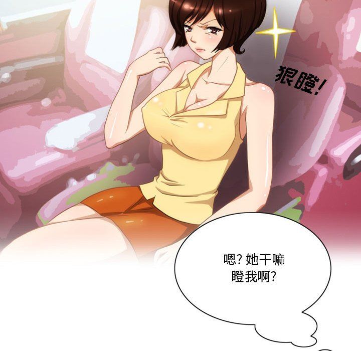 《情事物语Friend》漫画 第27話