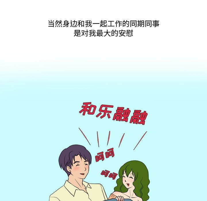 《情事物语Friend》漫画 第27話