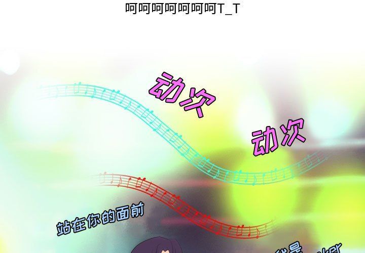 《情事物语Friend》漫画 第28話