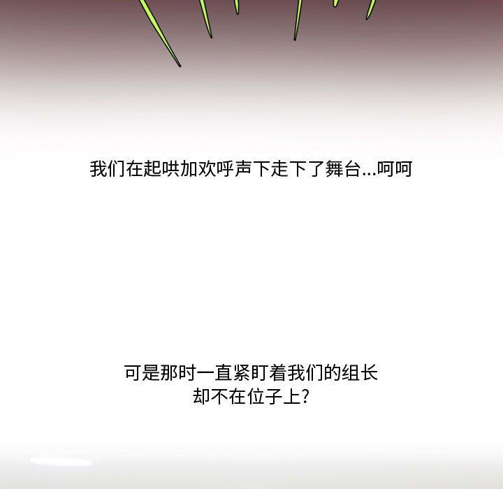 《情事物语Friend》漫画 第28話