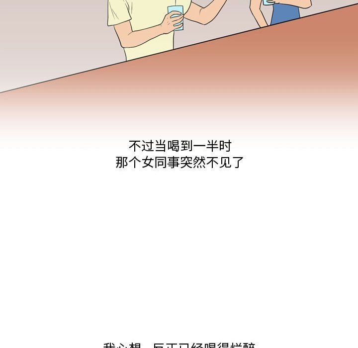 《情事物语Friend》漫画 第28話