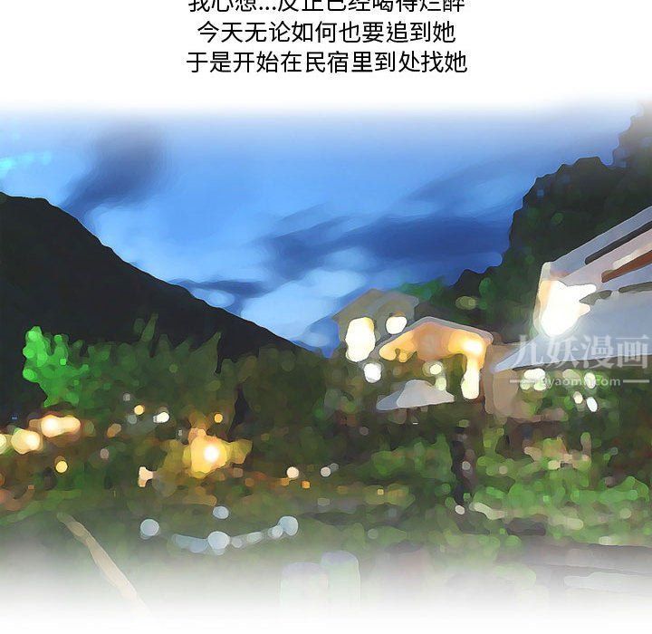 《情事物语Friend》漫画 第28話