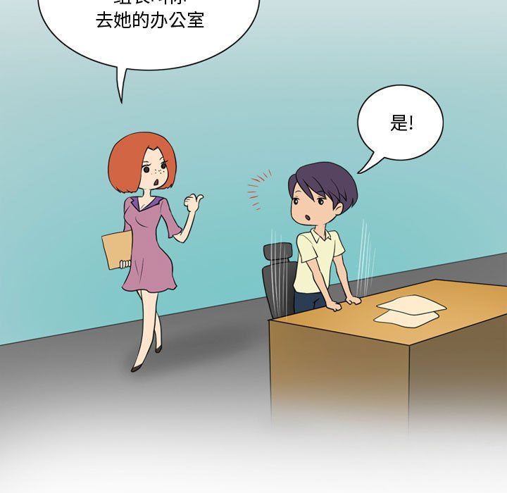 《情事物语Friend》漫画 第28話