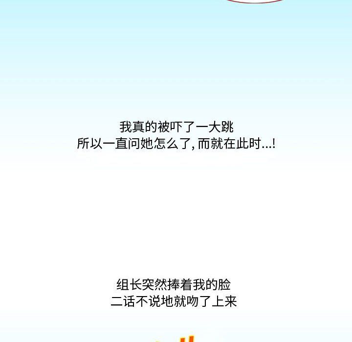 《情事物语Friend》漫画 第28話
