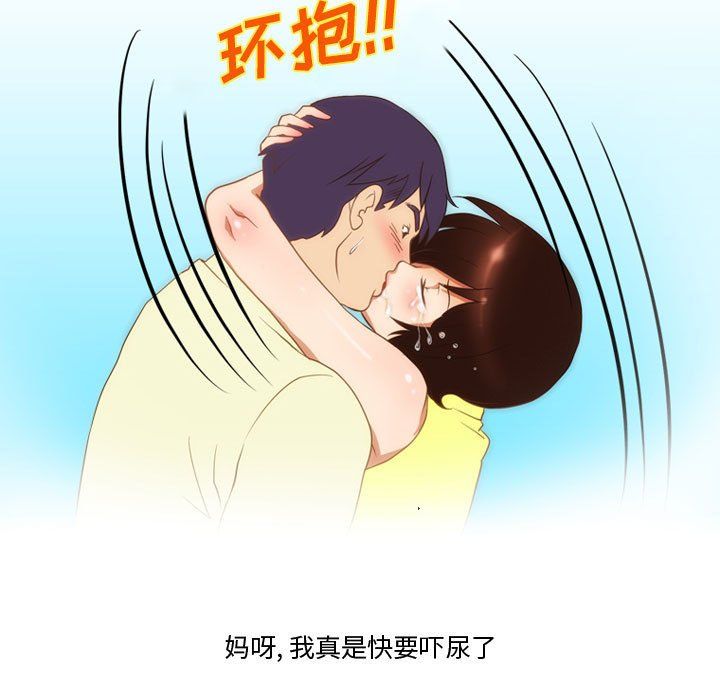 《情事物语Friend》漫画 第28話