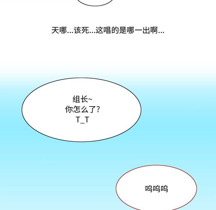 《情事物语Friend》漫画 第28話