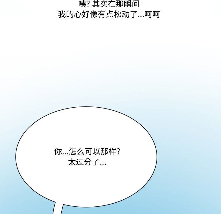 《情事物语Friend》漫画 第28話