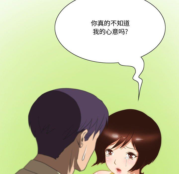 《情事物语Friend》漫画 第28話