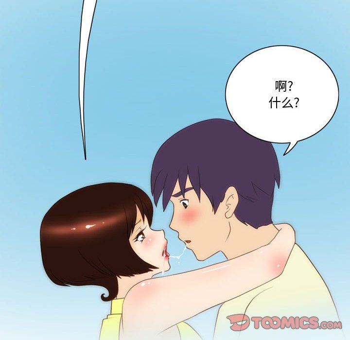 《情事物语Friend》漫画 第28話