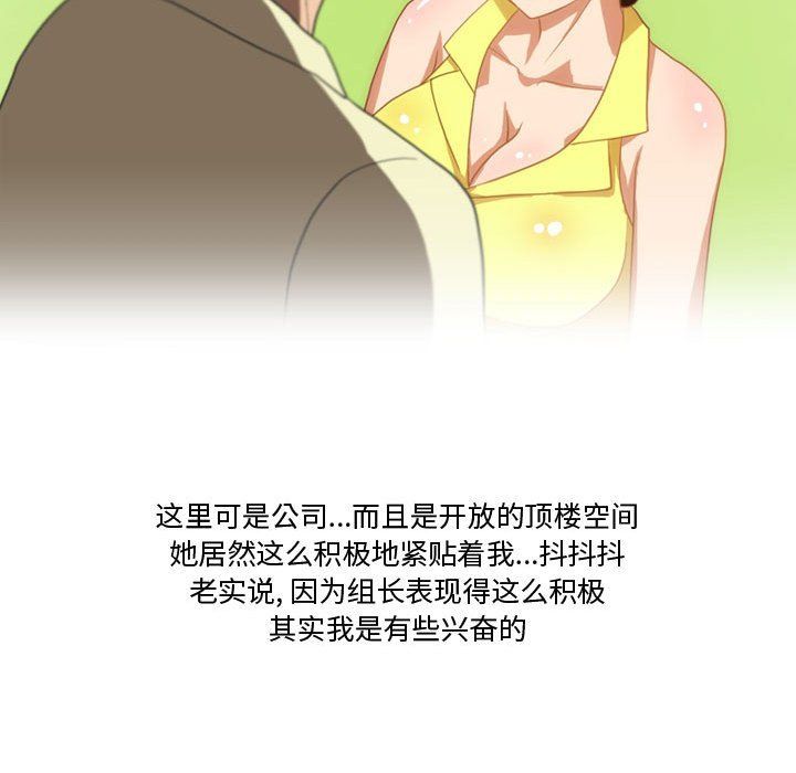 《情事物语Friend》漫画 第28話