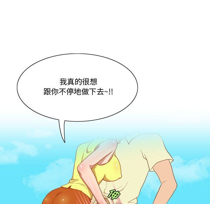 《情事物语Friend》漫画 第28話