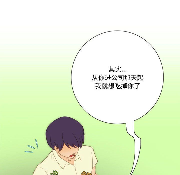 《情事物语Friend》漫画 第28話