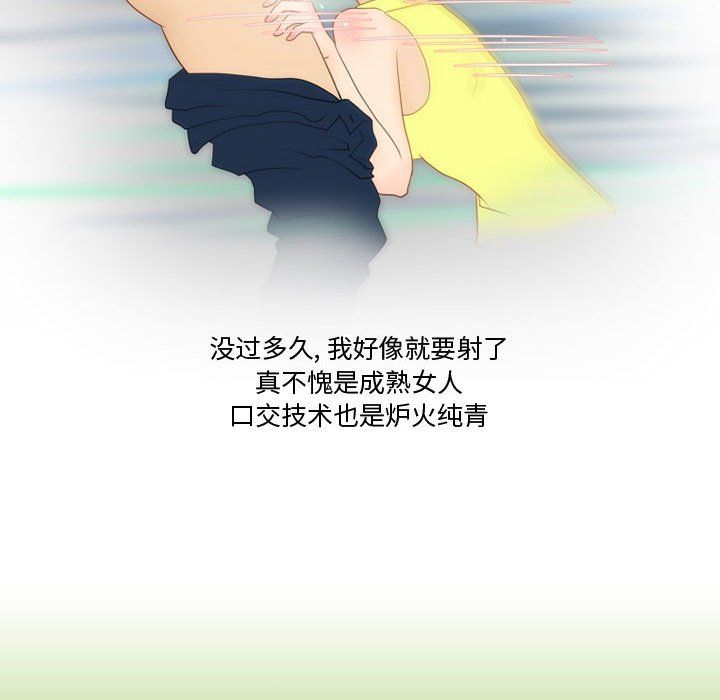 《情事物语Friend》漫画 第28話