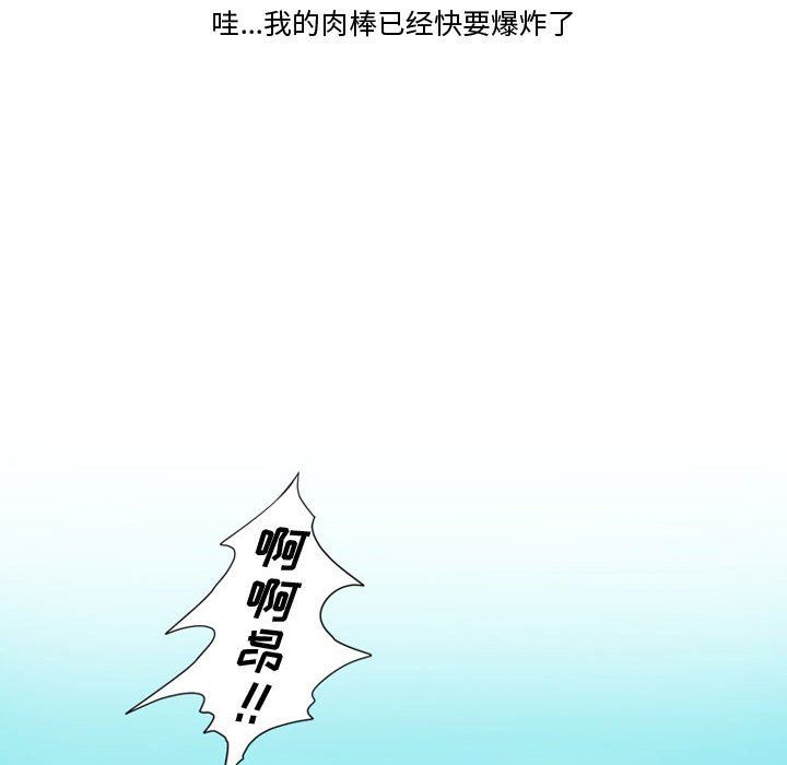 《情事物语Friend》漫画 第28話