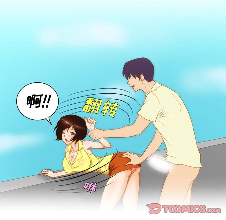 《情事物语Friend》漫画 第28話
