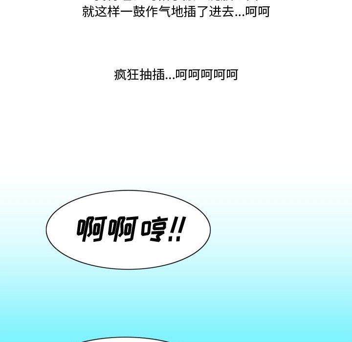《情事物语Friend》漫画 第28話