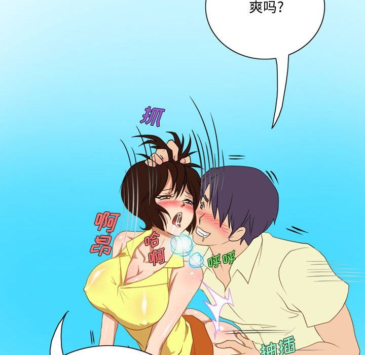 《情事物语Friend》漫画 第28話