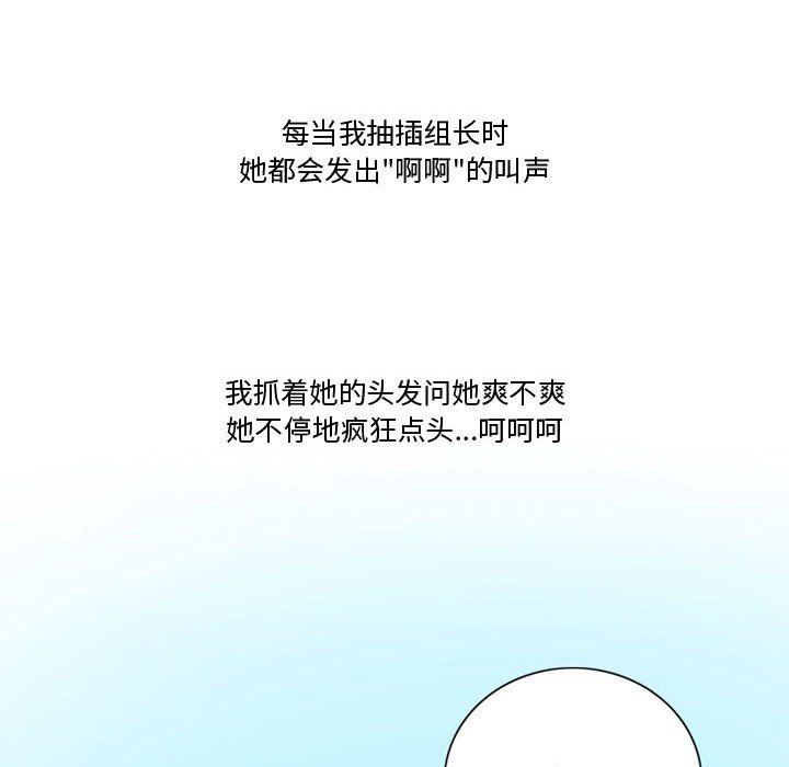 《情事物语Friend》漫画 第28話