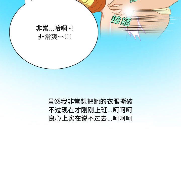 《情事物语Friend》漫画 第28話