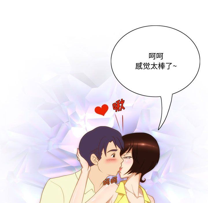 《情事物语Friend》漫画 第28話