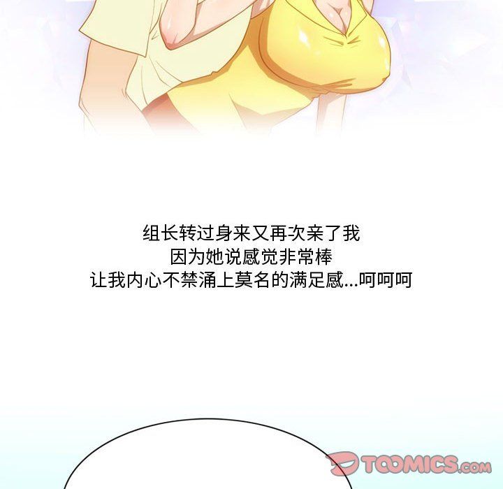 《情事物语Friend》漫画 第28話