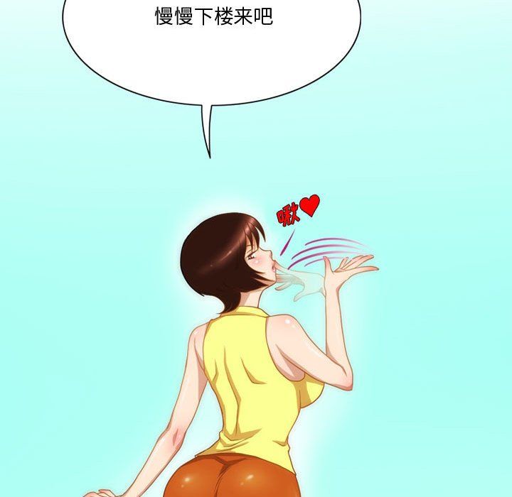《情事物语Friend》漫画 第28話