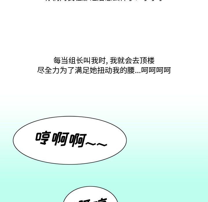 《情事物语Friend》漫画 第28話