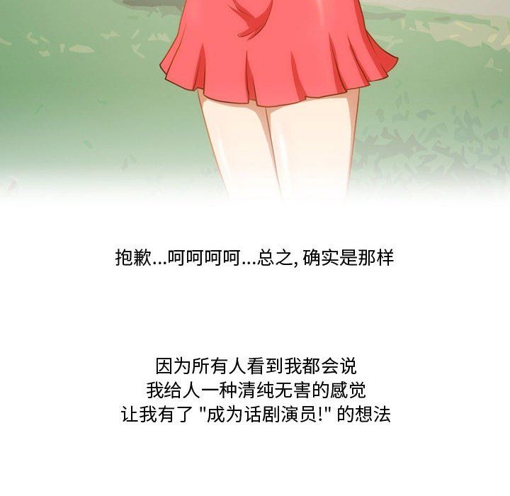 《情事物语Friend》漫画 第29話