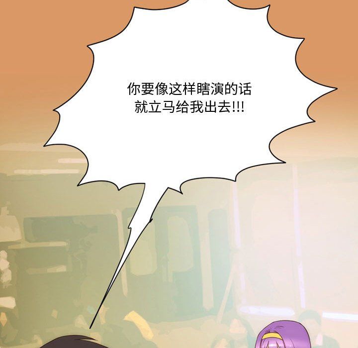 《情事物语Friend》漫画 第29話