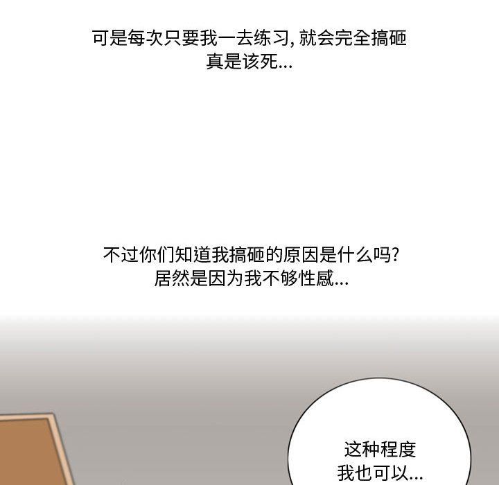 《情事物语Friend》漫画 第29話