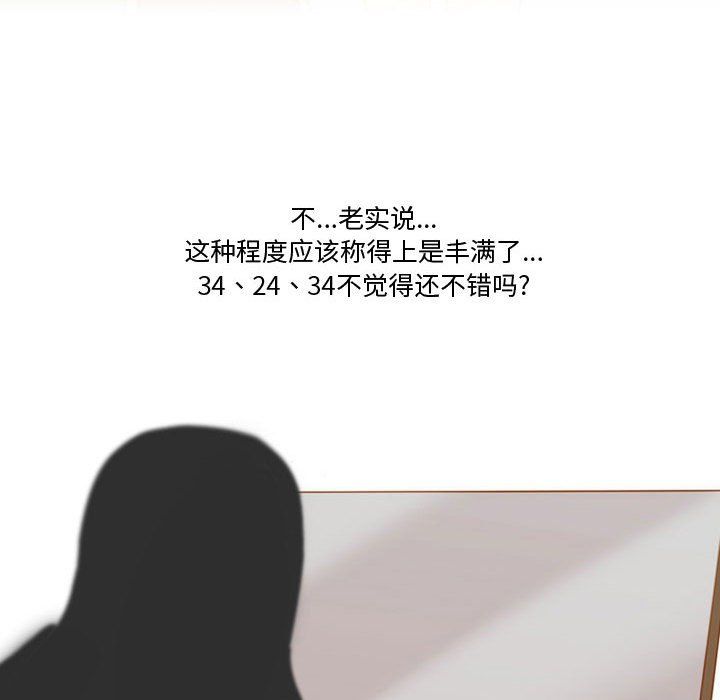 《情事物语Friend》漫画 第29話