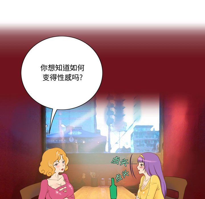 《情事物语Friend》漫画 第29話