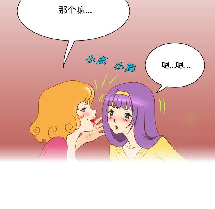 《情事物语Friend》漫画 第29話