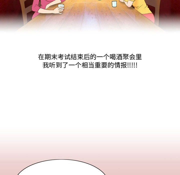 《情事物语Friend》漫画 第29話