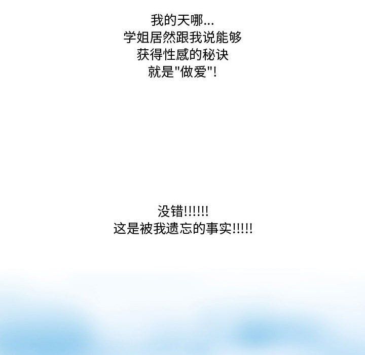 《情事物语Friend》漫画 第29話