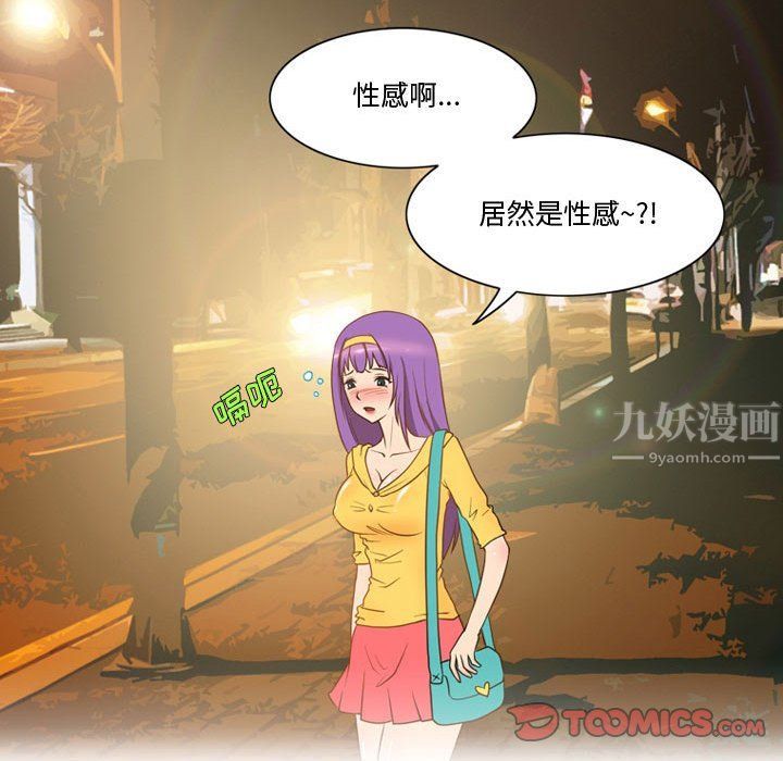 《情事物语Friend》漫画 第29話