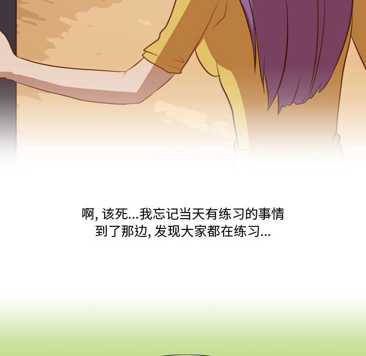 《情事物语Friend》漫画 第29話