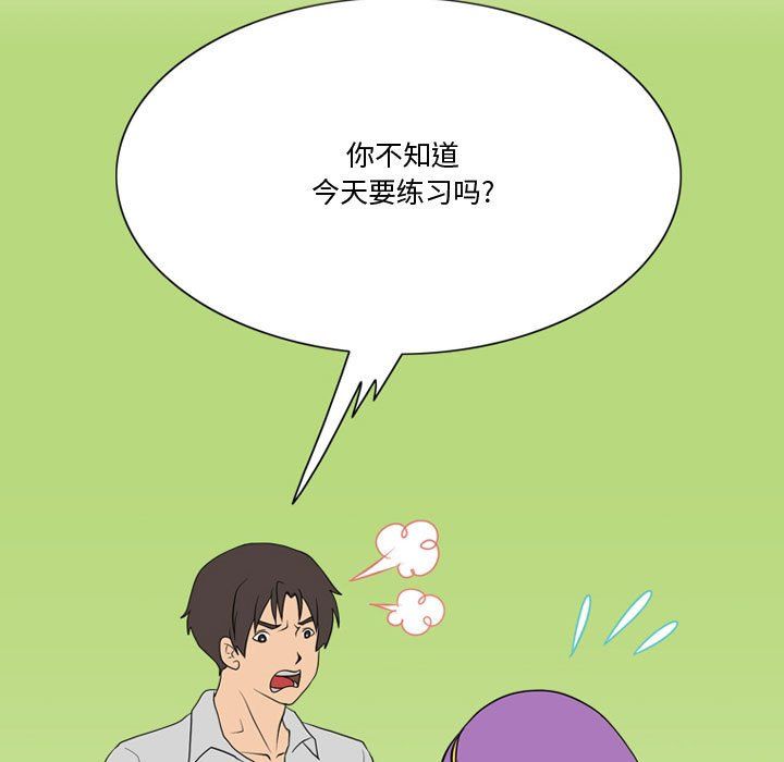 《情事物语Friend》漫画 第29話