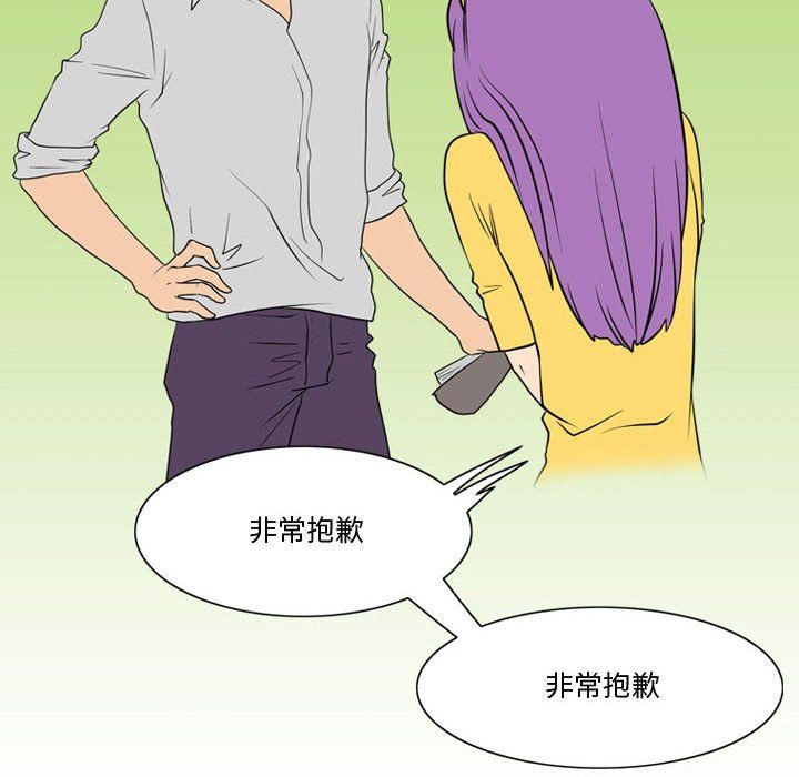 《情事物语Friend》漫画 第29話