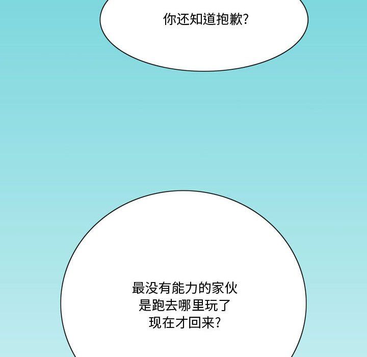 《情事物语Friend》漫画 第29話