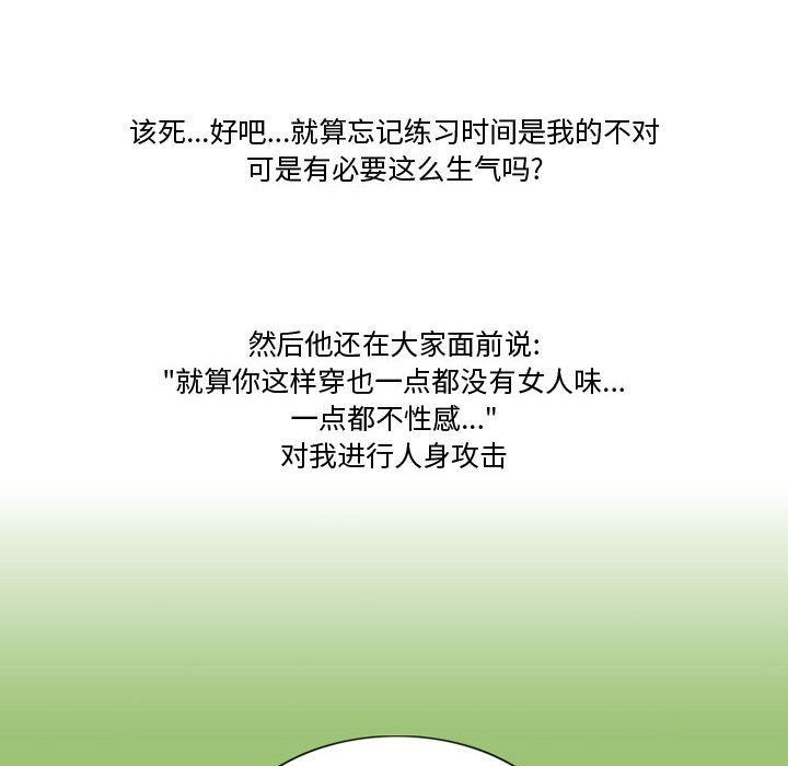 《情事物语Friend》漫画 第29話