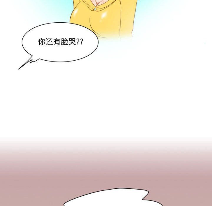 《情事物语Friend》漫画 第29話