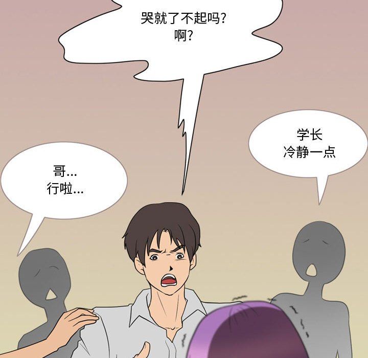 《情事物语Friend》漫画 第29話