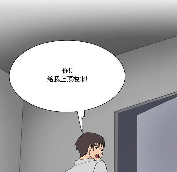 《情事物语Friend》漫画 第29話
