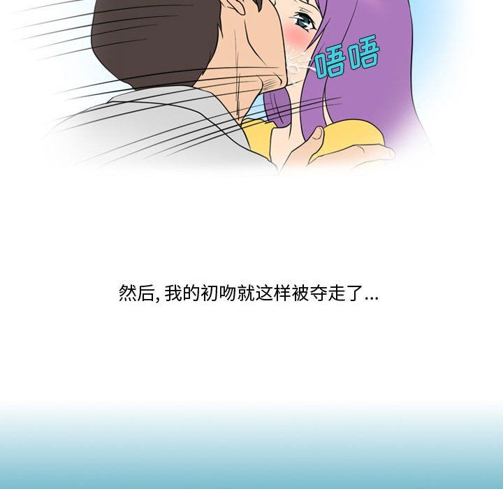 《情事物语Friend》漫画 第29話