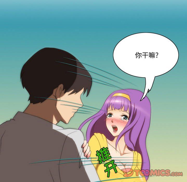 《情事物语Friend》漫画 第29話