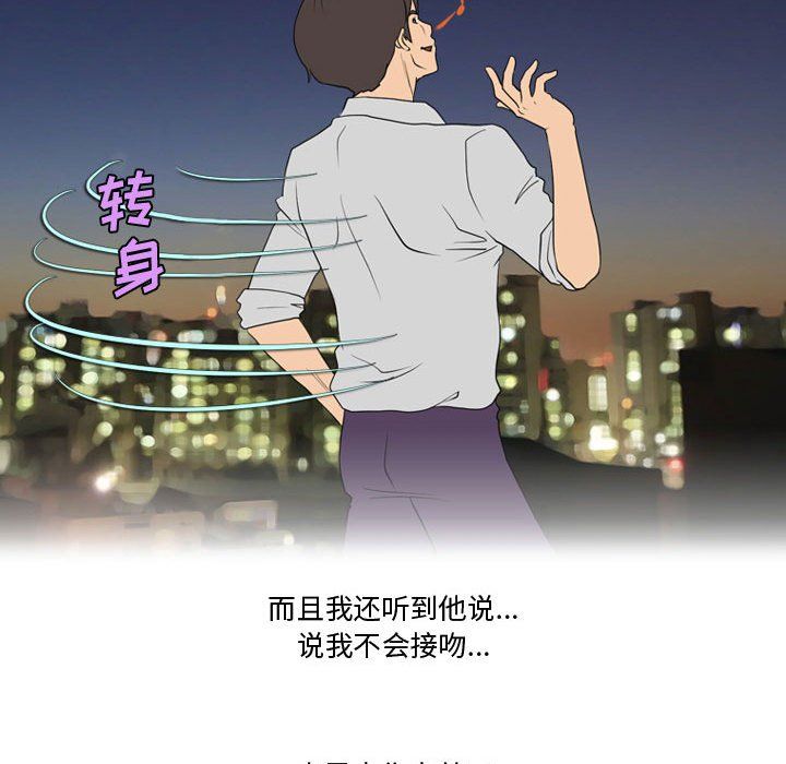 《情事物语Friend》漫画 第29話